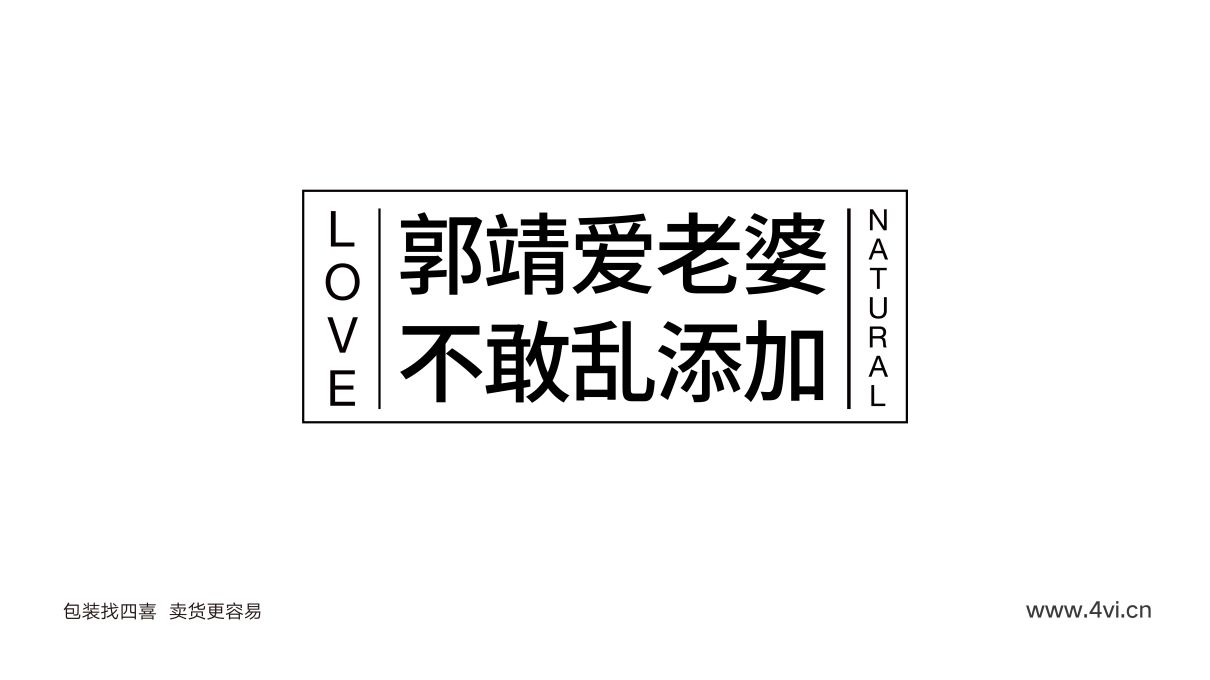 郭靖洗护品牌包装全案设计(图1)