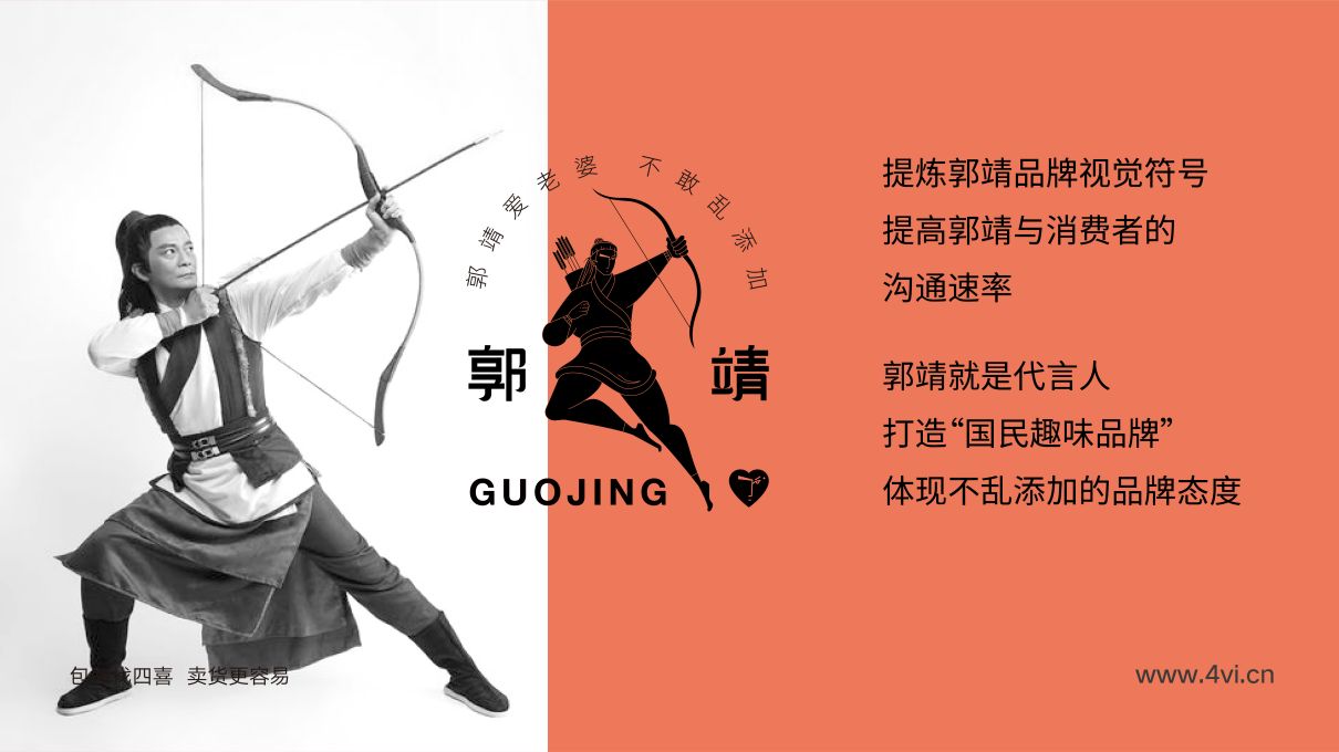 郭靖洗护品牌包装全案设计(图2)