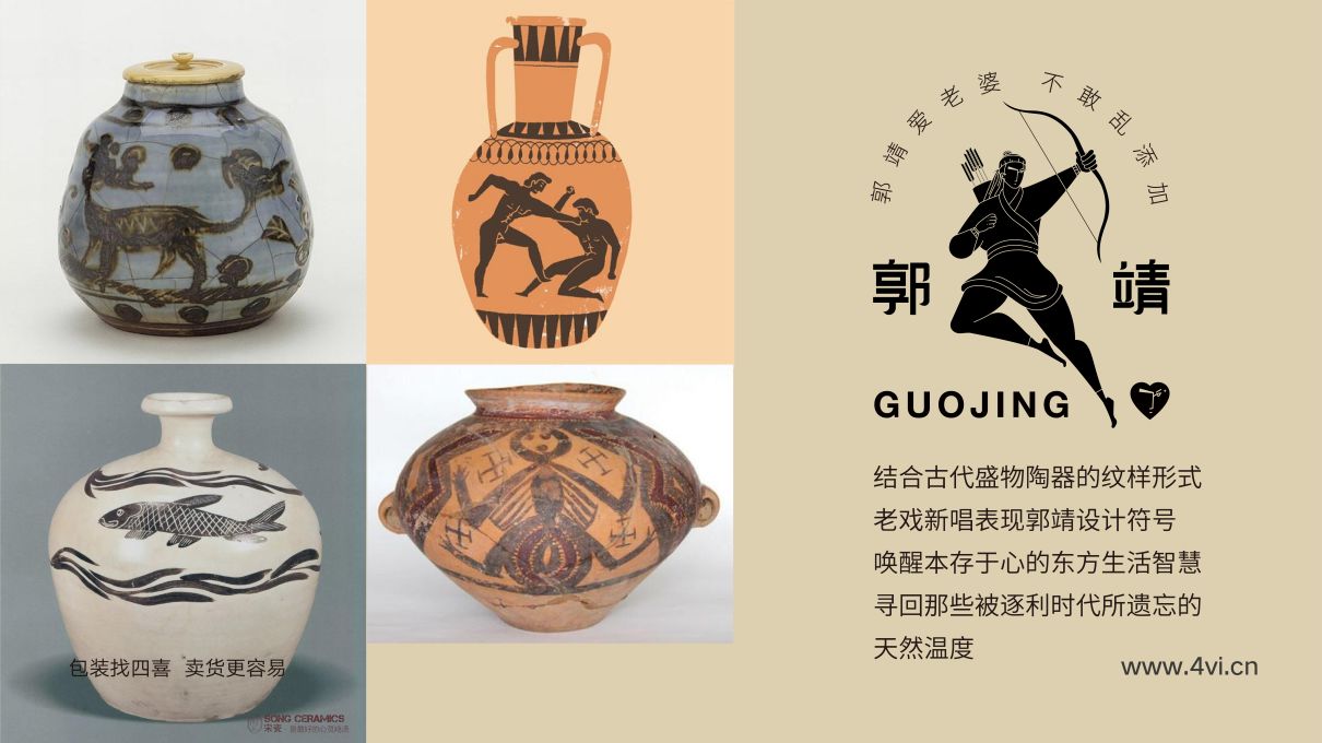 郭靖洗护品牌包装全案设计(图4)