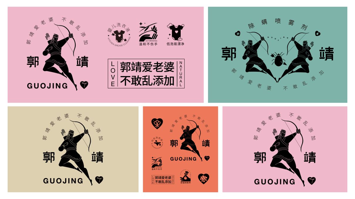 郭靖洗护品牌包装全案设计(图7)