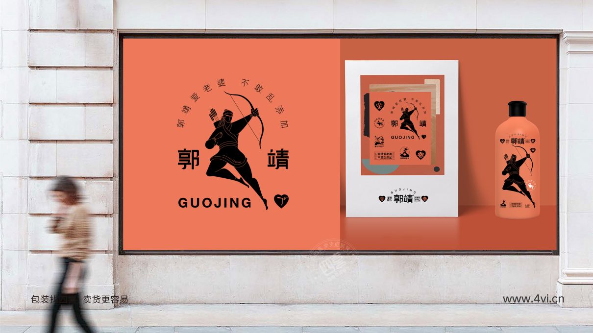 郭靖洗护品牌包装全案设计(图25)