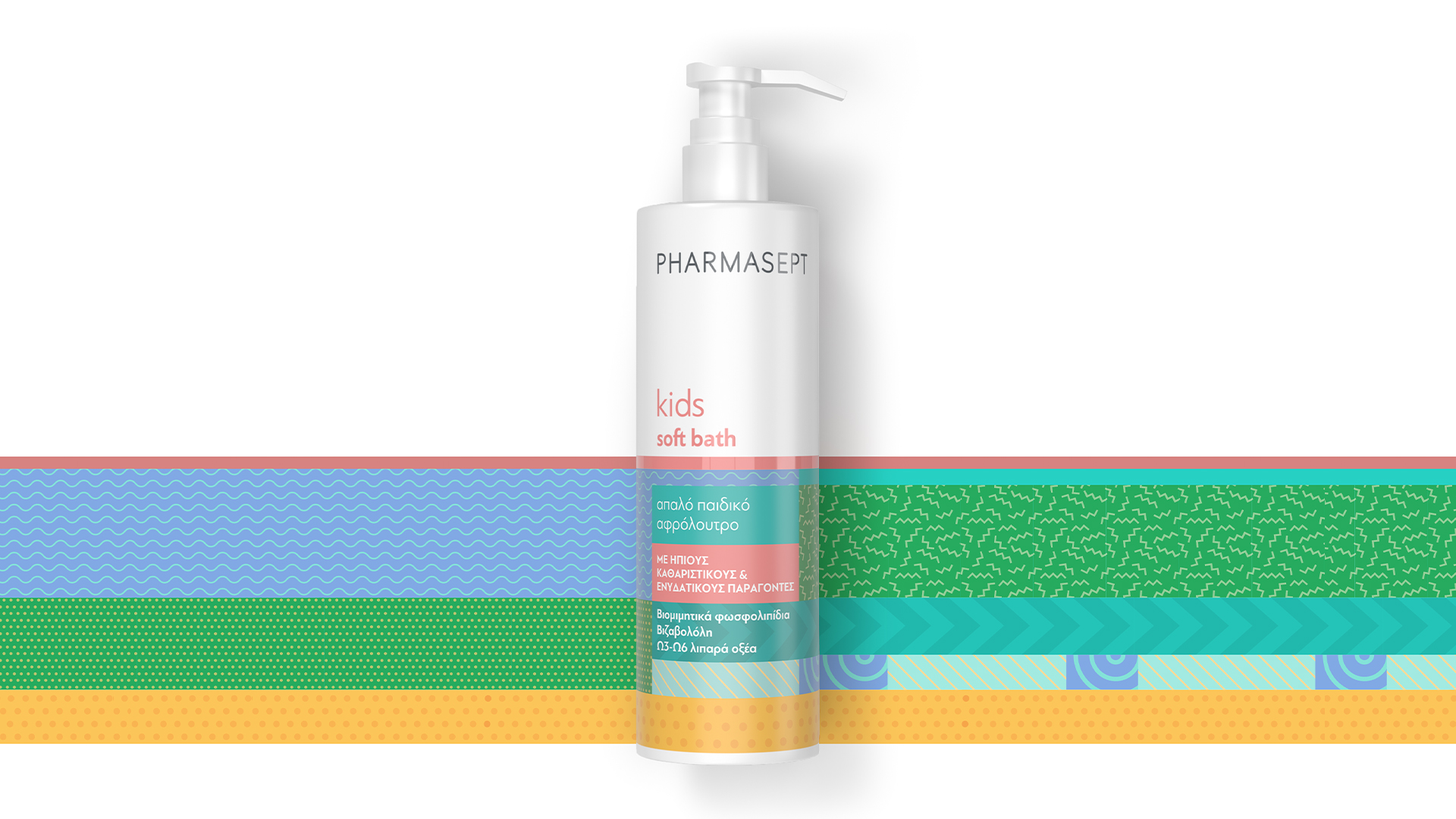 PHARMASEPT 儿童个人护理产品品牌包装设计(图5)