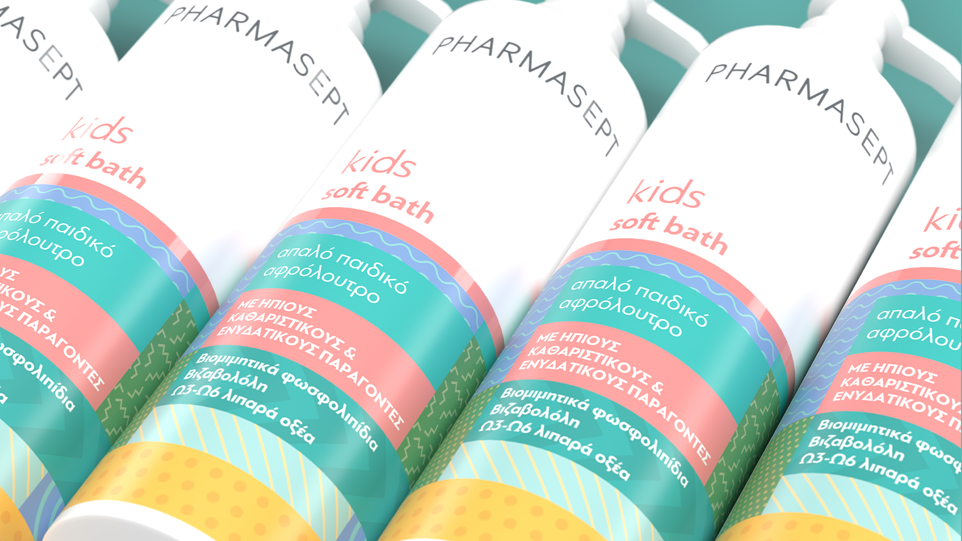 PHARMASEPT 儿童个人护理产品品牌包装设计(图7)