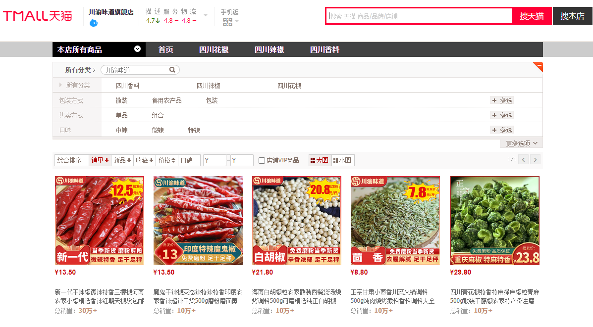 看如何为天猫销冠做品牌包装升级?(图1) 看如何为天猫销冠做品牌包装升级?(图1)