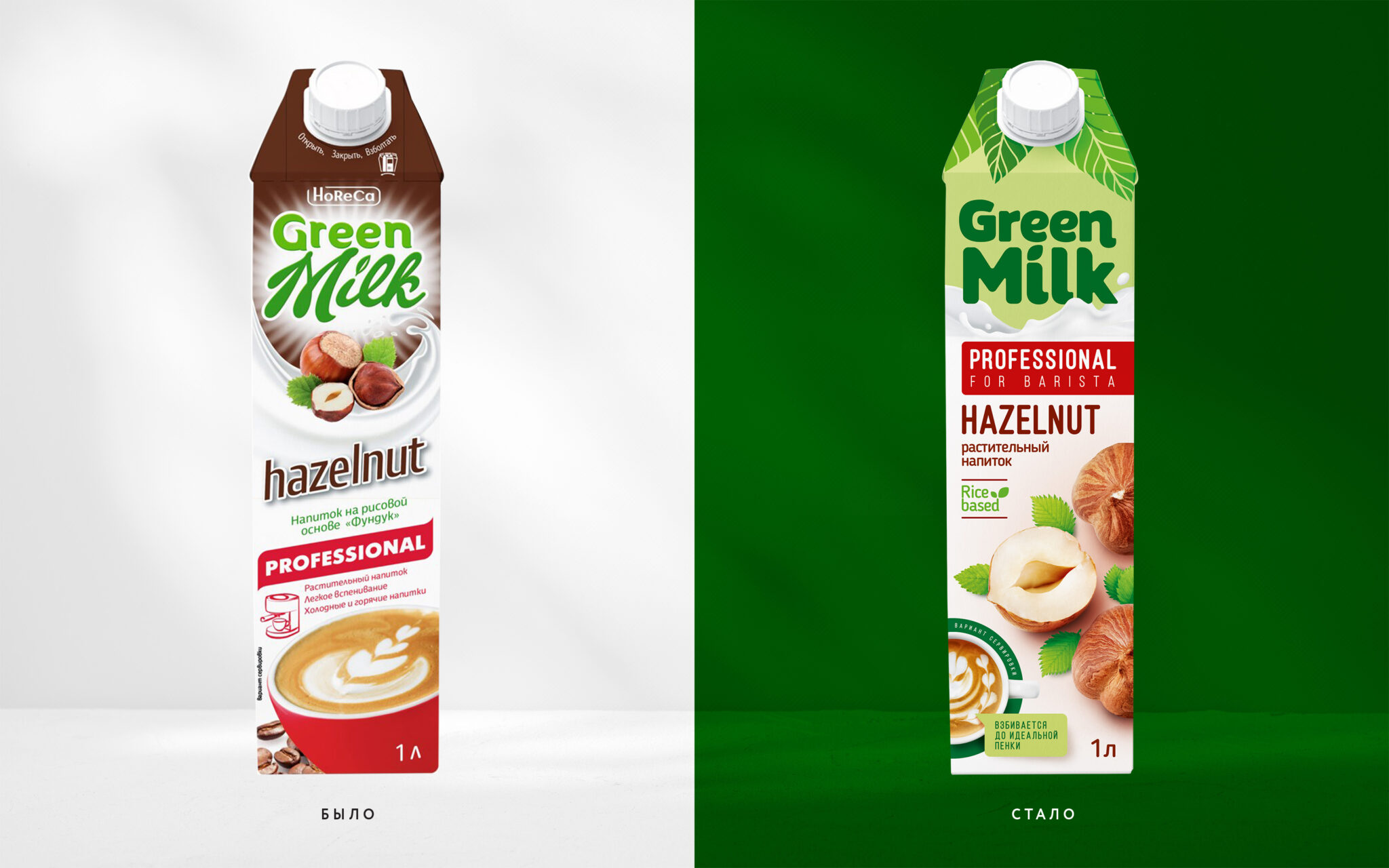 欧式风格的植物奶品牌包装设计升级(图1)