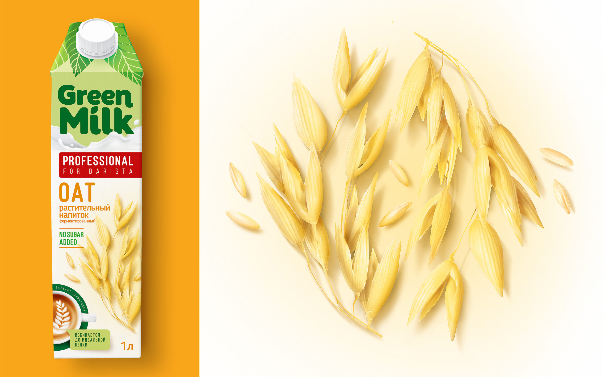 欧式风格的植物奶品牌包装设计升级(图3)