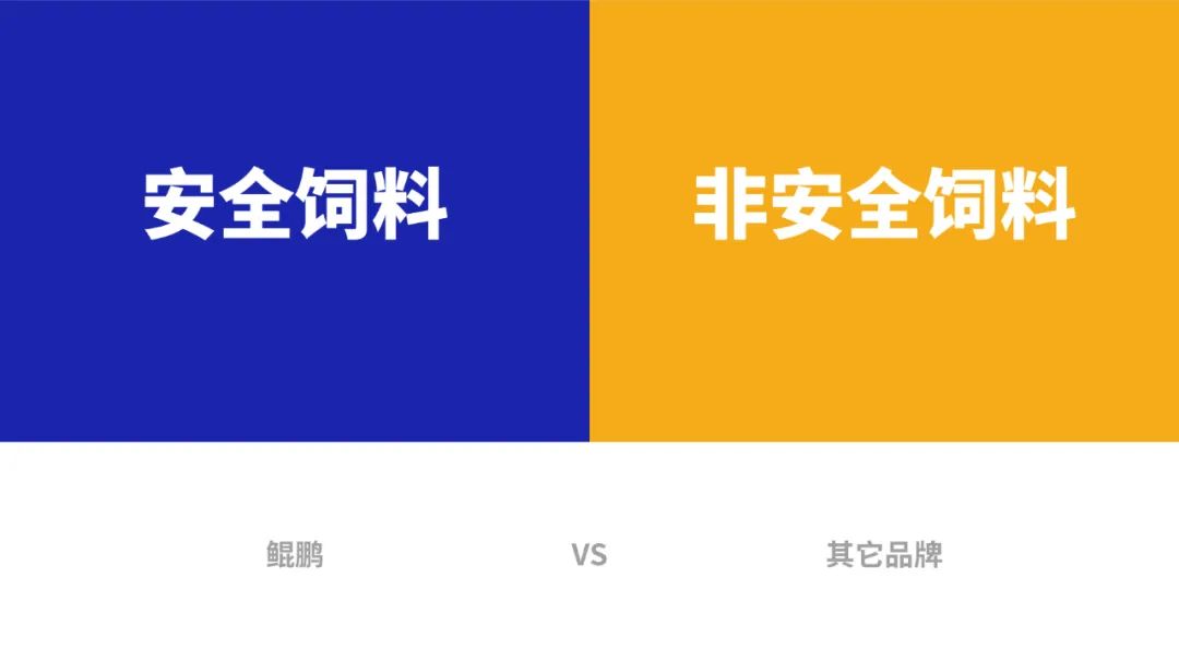 鲲鹏饲料品牌升级为鲲鹏安全饲料进一步强化品牌优势(图3)