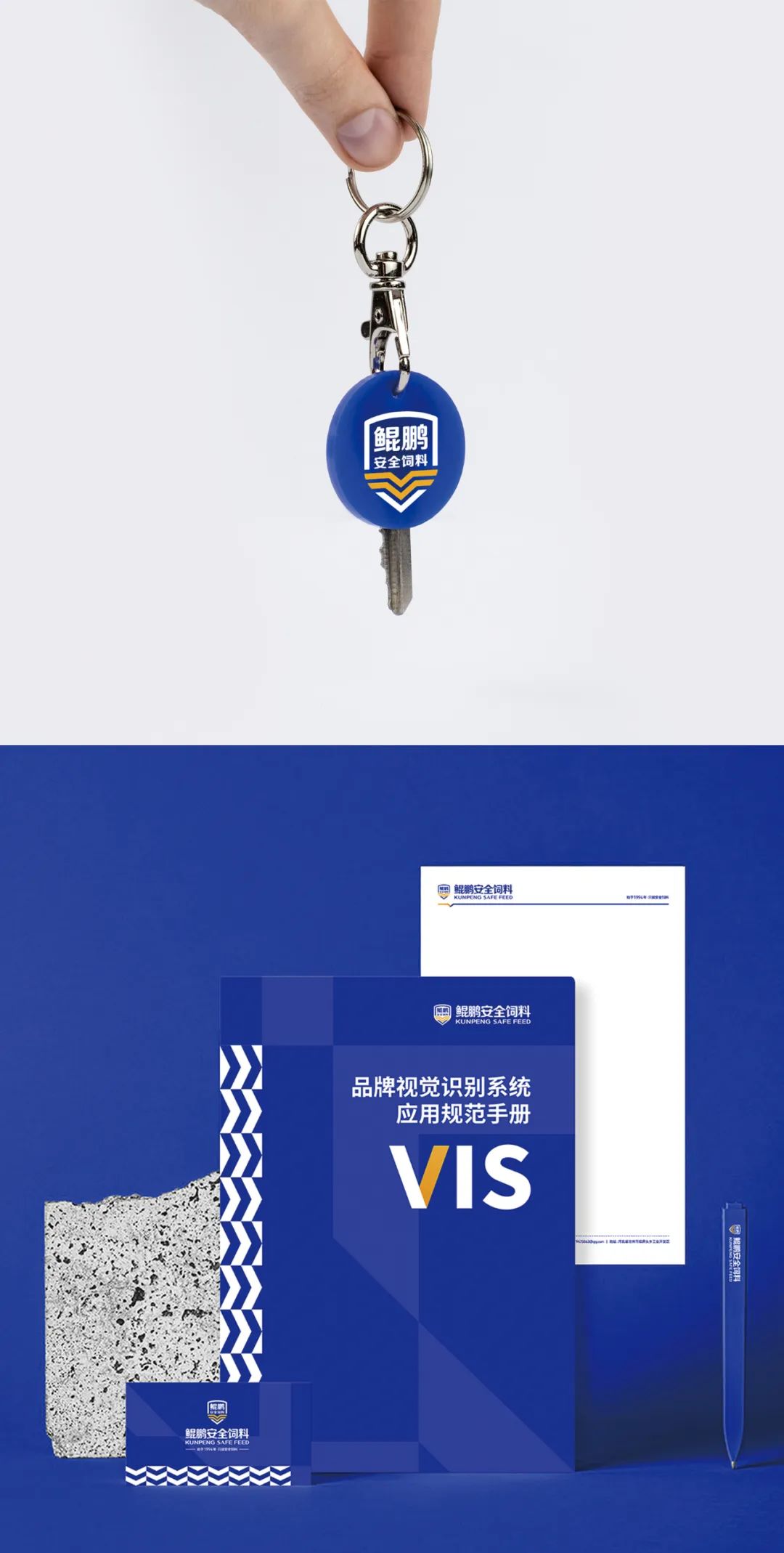 鲲鹏饲料品牌升级为鲲鹏安全饲料进一步强化品牌优势(图21)