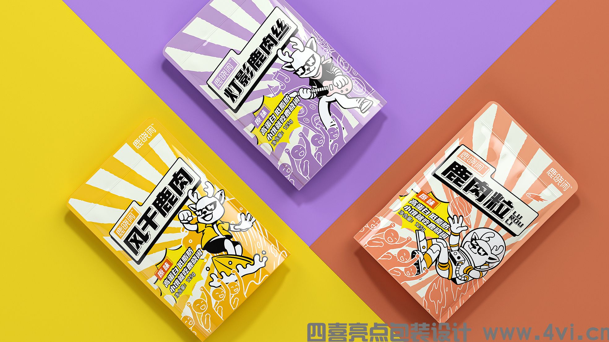 鹿肉零食包装设计这样设计更容易建立品牌(图1)