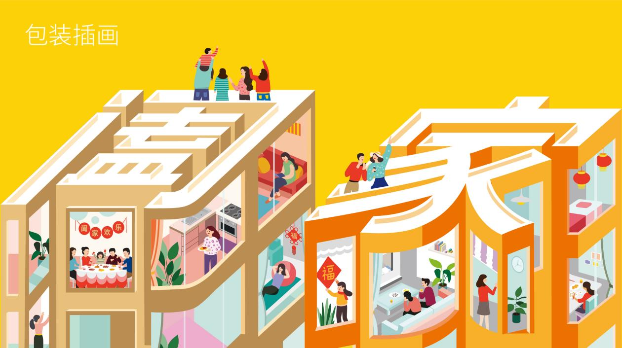 萬阖源盒马鲜生预制菜包装升级设计(图4)