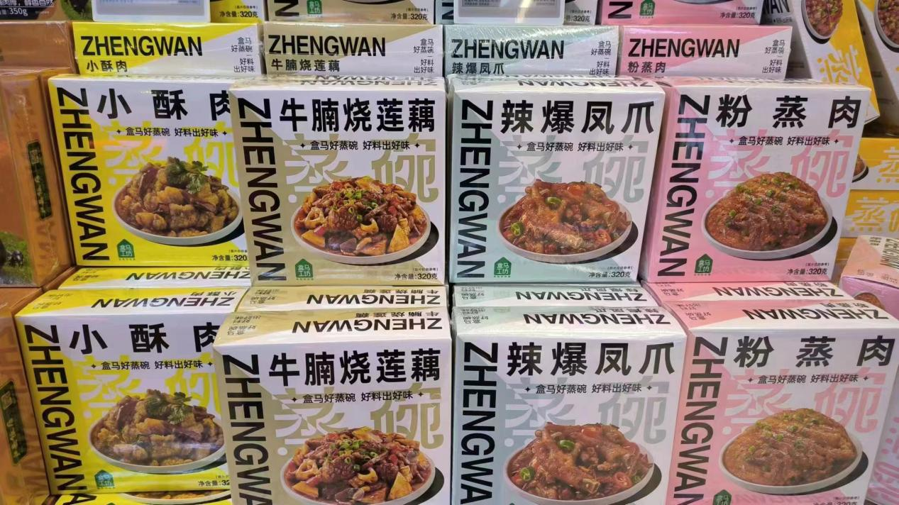 萬阖源盒马鲜生预制菜包装升级设计(图13)