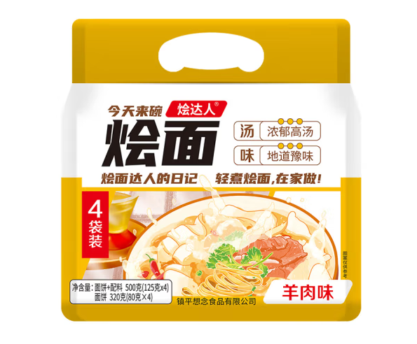 烩面包装袋如何设计有吸引力(图1)