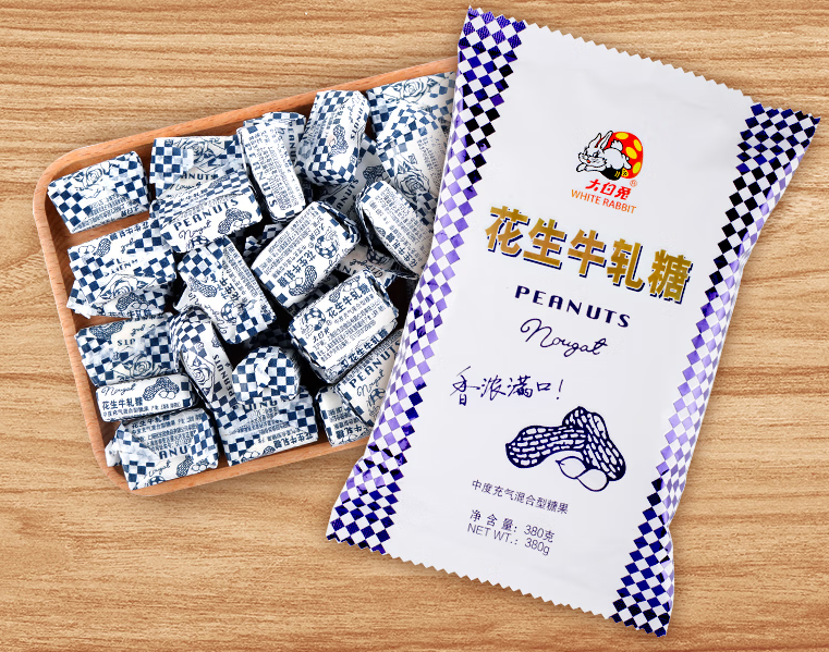 花生牛轧糖包装设计作品欣赏(图1)