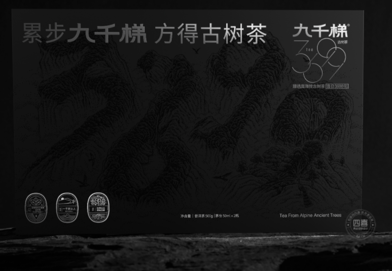 古树茶包装设计怎么做销量高(图1)