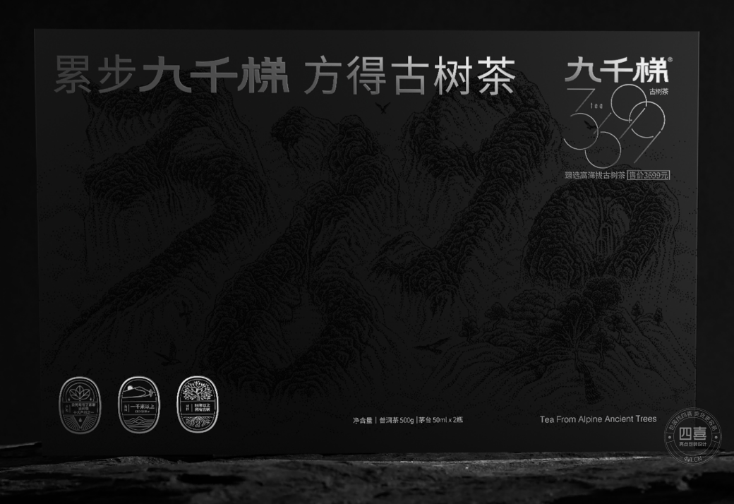 古树茶礼盒包装设计怎么做有吸引力(图1)