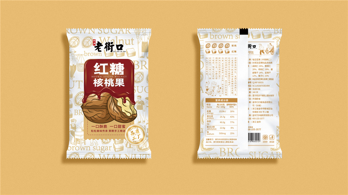 红糖核桃果包装袋设计欣赏(图1)