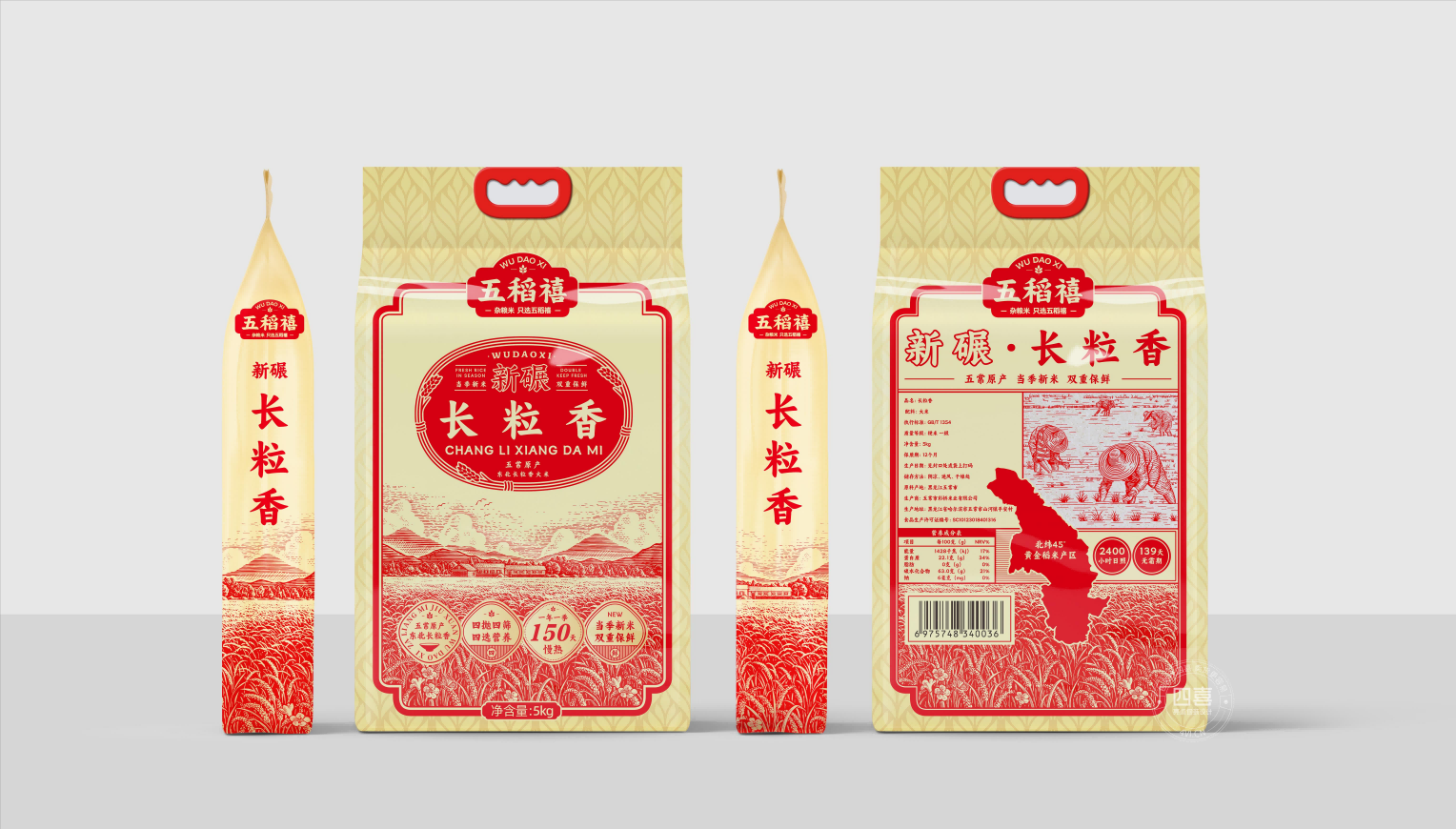 五稻禧五常大米包装设计(图2)