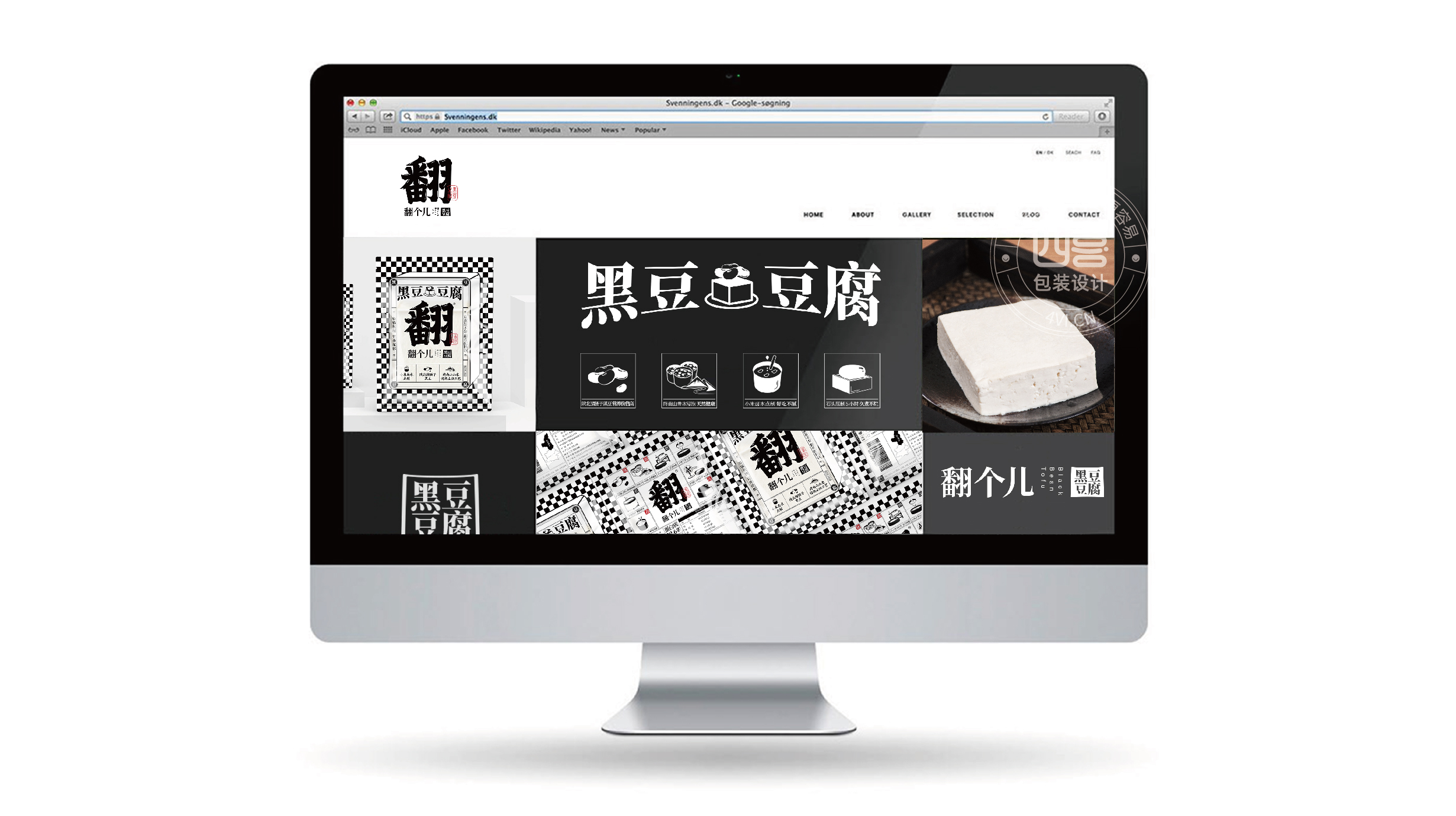 西安翻个儿黑豆豆腐品牌策划与包装设计(图19) 西安翻个儿黑豆豆腐品牌策划与包装设计(图19)