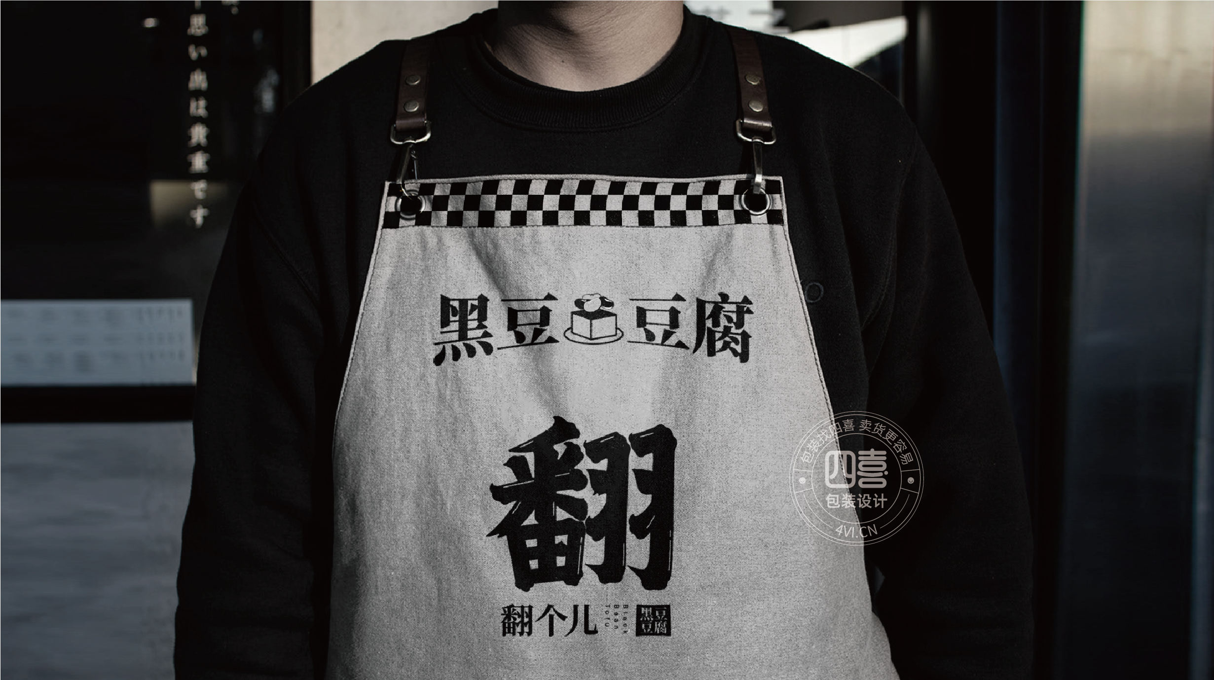 西安翻个儿黑豆豆腐品牌策划与包装设计(图21) 西安翻个儿黑豆豆腐品牌策划与包装设计(图21)