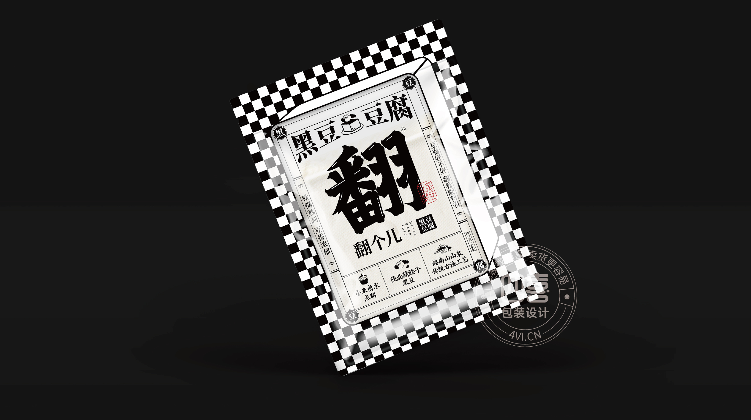 西安翻个儿黑豆豆腐品牌策划与包装设计(图7) 西安翻个儿黑豆豆腐品牌策划与包装设计(图7)