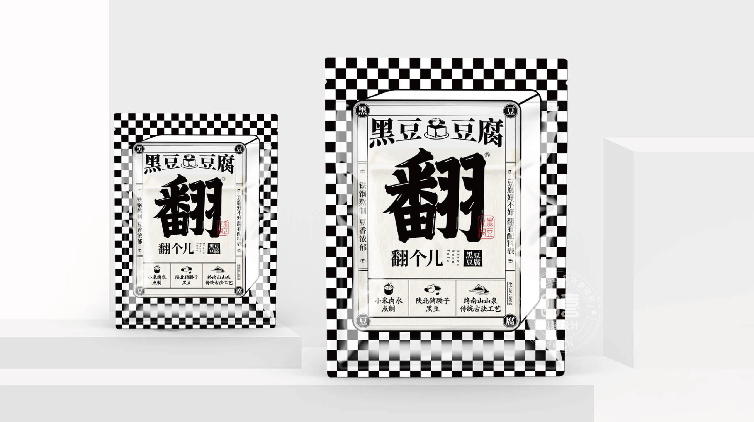 西安翻个儿黑豆豆腐品牌策划与包装设计(图9) 西安翻个儿黑豆豆腐品牌策划与包装设计(图9)