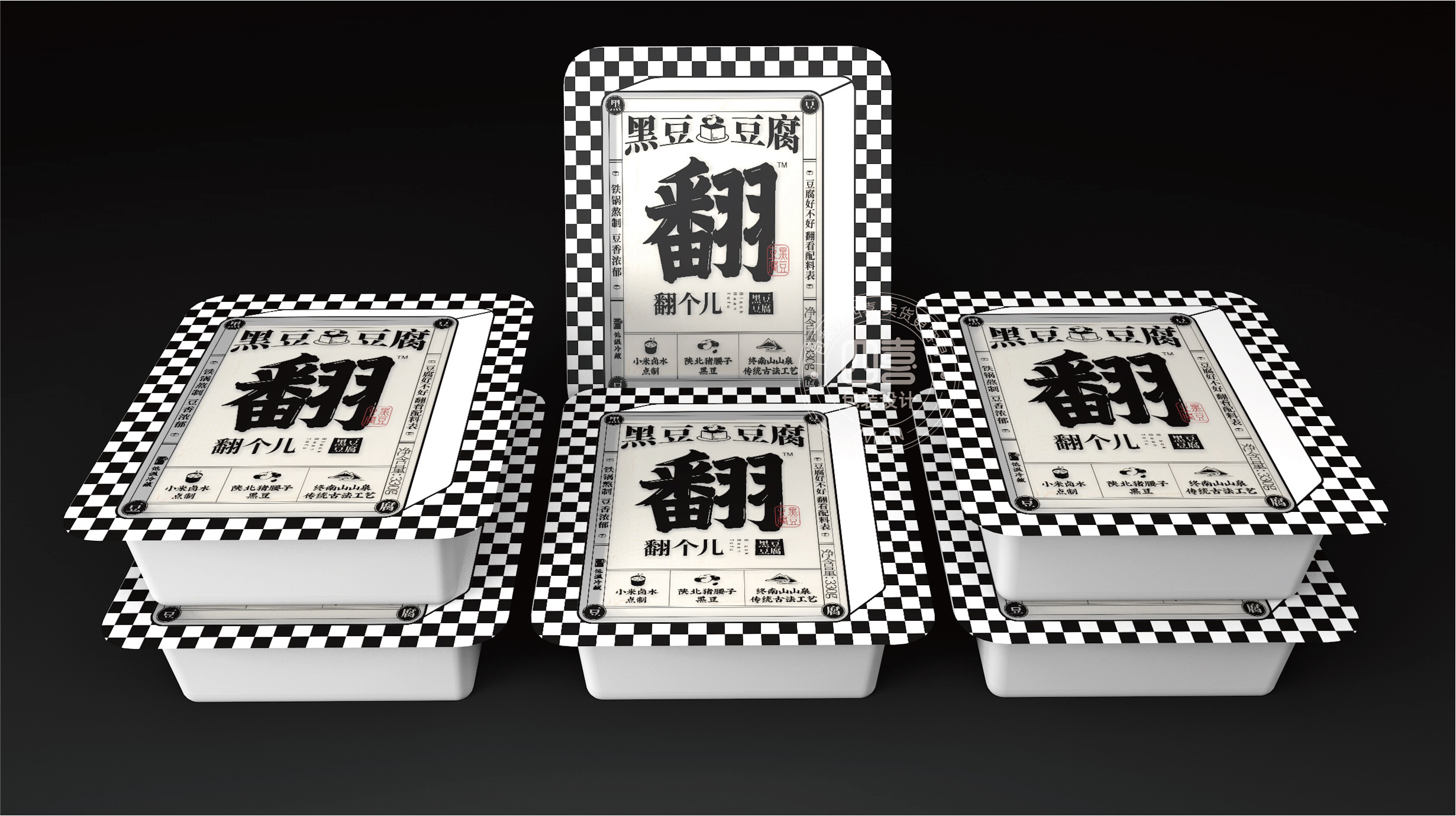 西安翻个儿黑豆豆腐品牌策划与包装设计(图13) 西安翻个儿黑豆豆腐品牌策划与包装设计(图13)