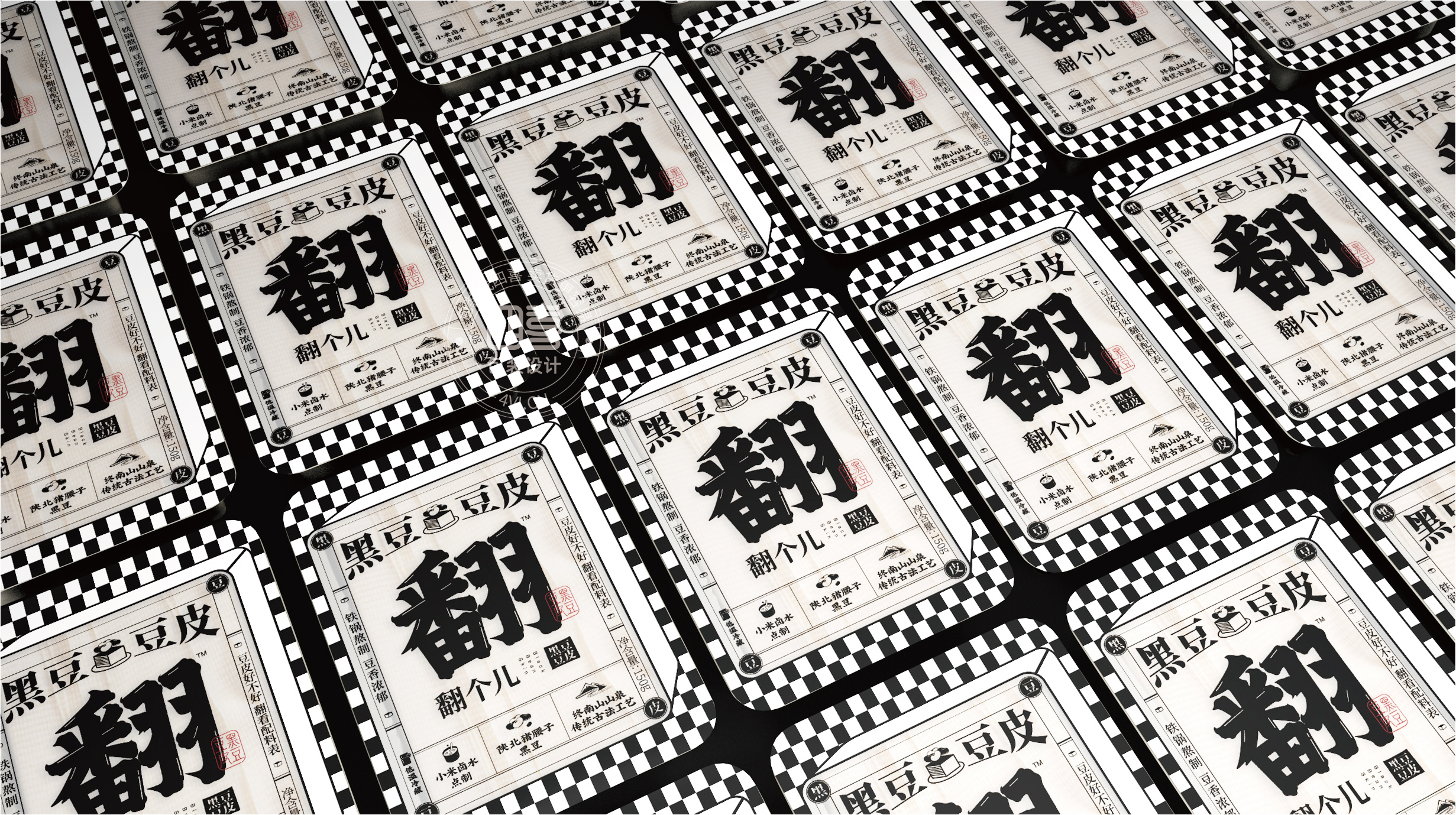 西安翻个儿黑豆豆腐品牌策划与包装设计(图17) 西安翻个儿黑豆豆腐品牌策划与包装设计(图17)