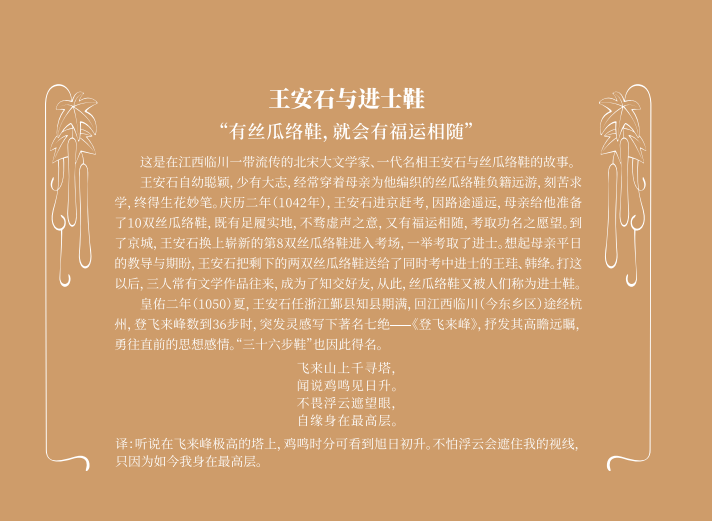 四喜作品：一双有历史有文化的丝瓜络鞋，是怎么做成的？(图5)