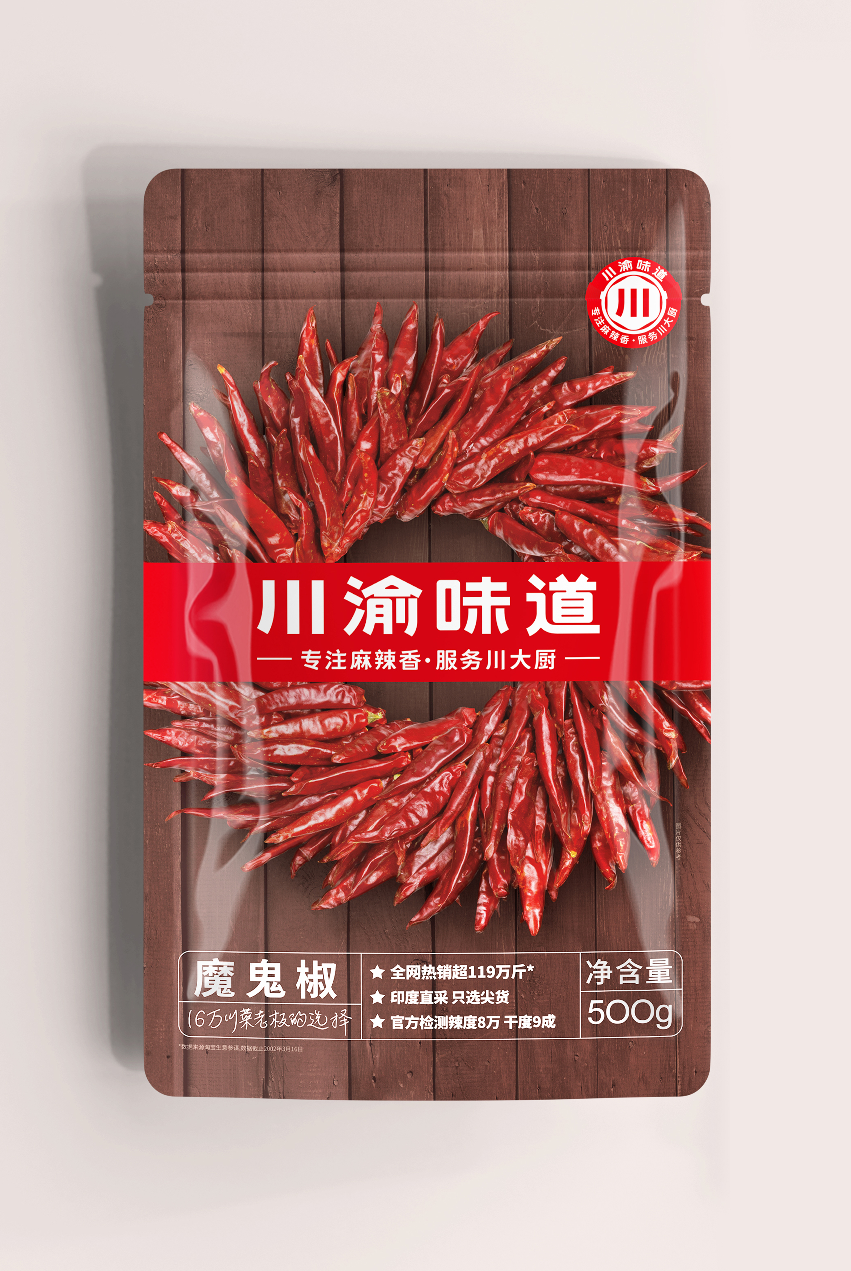 调味料包装设计，提升产品颜值，让形象喜人诱人(图1)