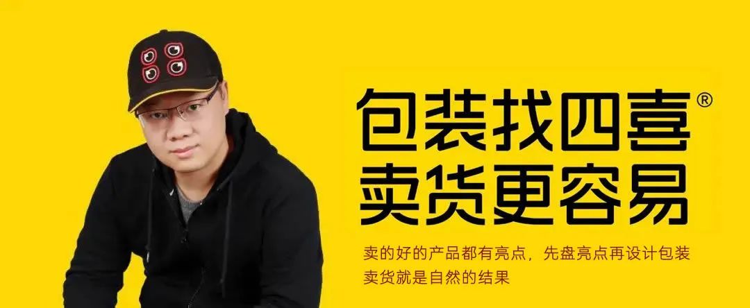 四喜：在正式设计之前，四喜为什么要为甲方盘点和调研？(图2)