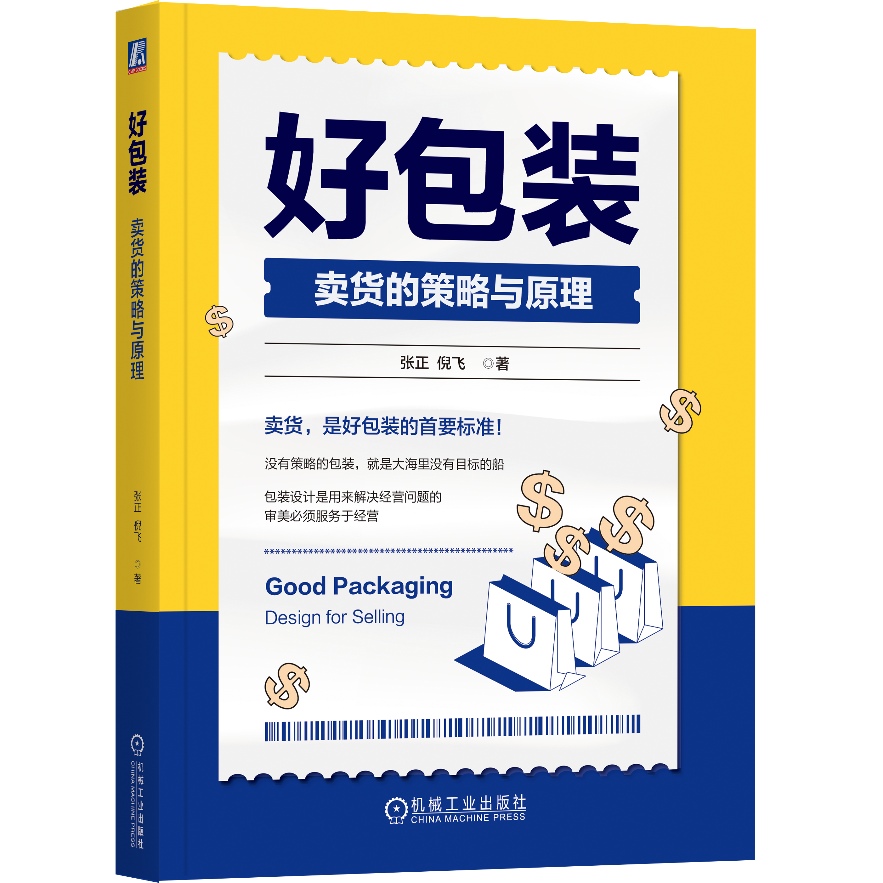 四喜：在正式设计之前，四喜为什么要为甲方盘点和调研？(图3)
