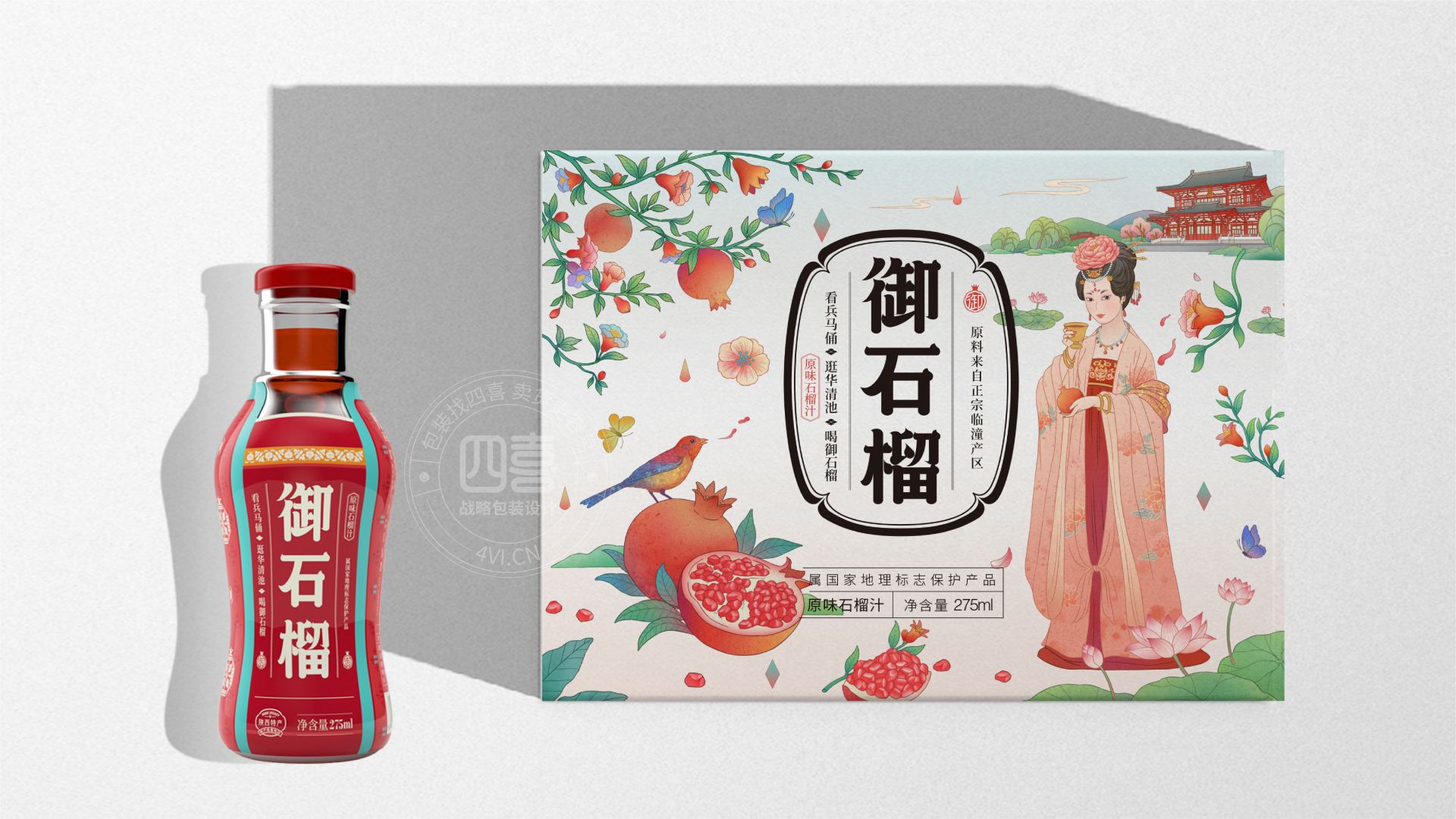 石榴汁创意包装设计：视觉与味觉的完美融合(图1)