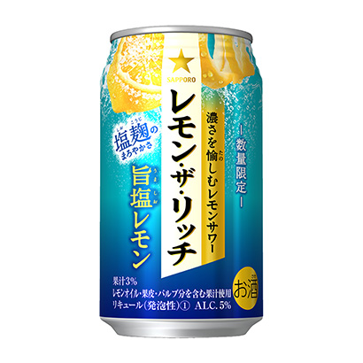 柠檬果啤略带咸味(图1)