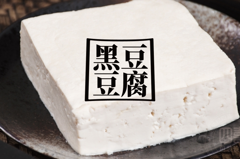 西安翻个儿黑豆豆腐品牌策划与包装设计
