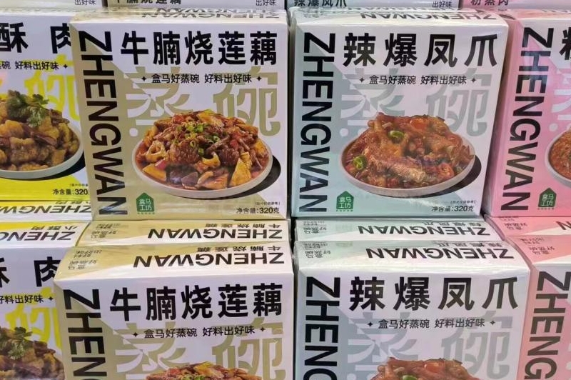 萬阖源盒马鲜生预制菜包装升级设计