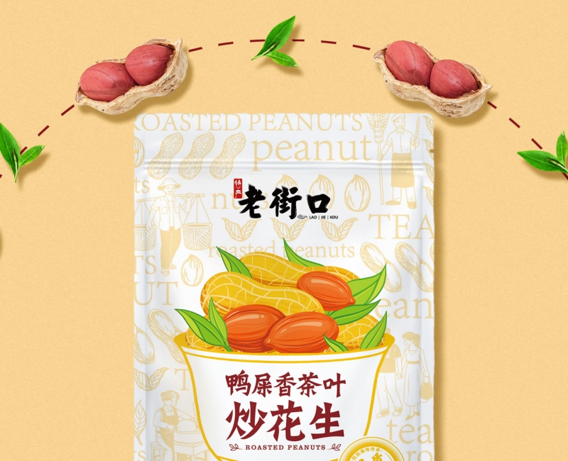 老街口花生包装袋设计包装设计案例 - 四喜设计作品