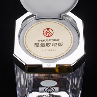 创意酒包装设计五粮液普五第七代经典限量收藏版年浓香型白酒瓶整箱装产品包装设计欣赏(图5)