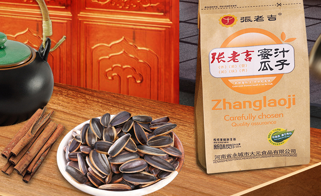 张老吉食品包装设计欣赏(图2)