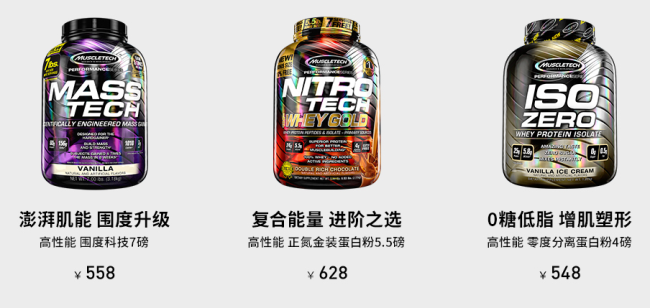 MuscleTech肌肉科技食品包装设计欣赏(图3)