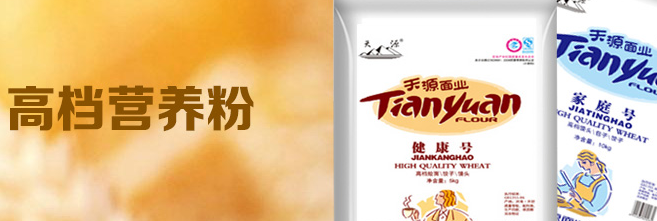 Tianyuan天源食品包装设计欣赏(图4)
