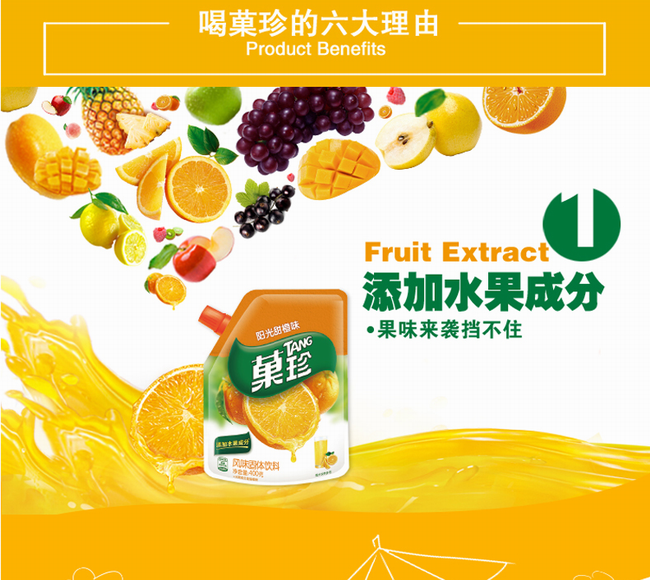 TANG菓珍食品包装设计欣赏(图3)