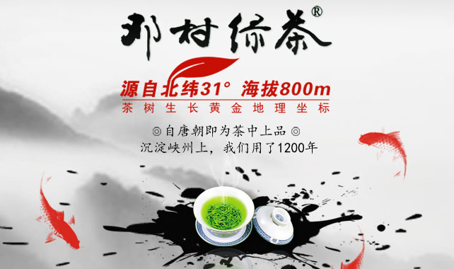 邓村绿茶食品包装设计欣赏(图3)