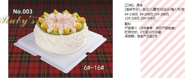 RUBY红宝石食品包装设计欣赏(图4)