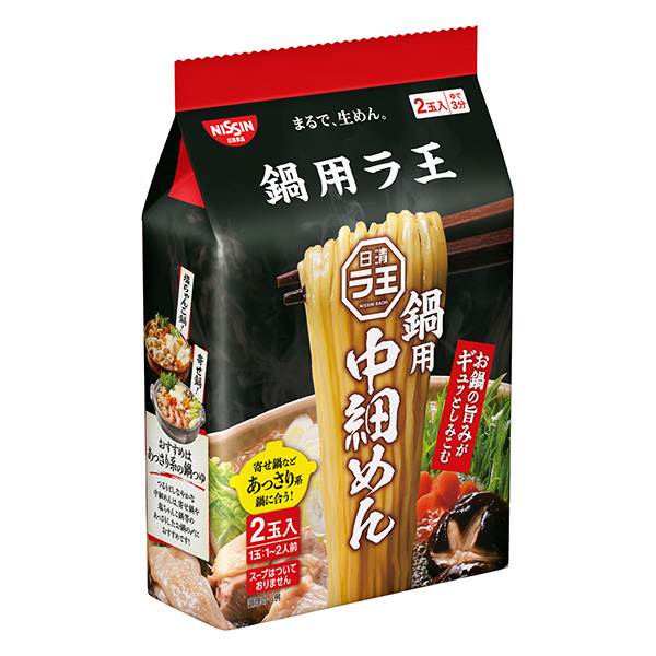 包装设计公司推荐日清拉王锅用中细面日清面类包装设计(图1)