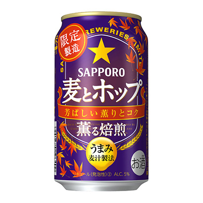 包装设计公司推荐札幌麦和啤酒花熏香烘焙札幌啤酒酒类包装设计(图1)