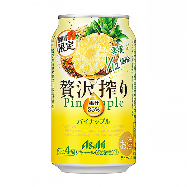 包装设计公司推荐朝日奢侈榨取限时菠萝包装设计欣赏(图1)