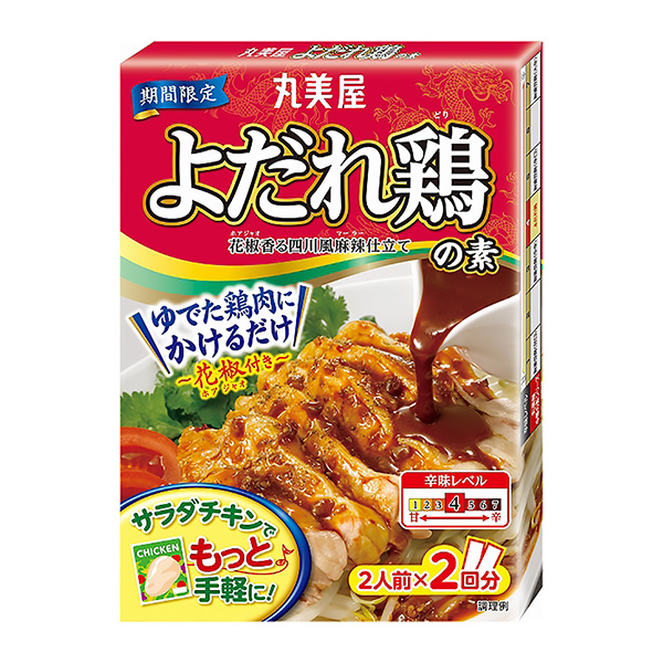 包装设计公司推荐限时口水鸡素包装设计欣赏(图1)