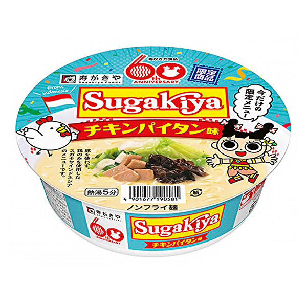 包装设计公司推荐杯子SUGAK包装设计欣赏(图1)