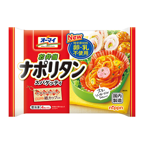 奥迈便当那不勒斯意大利面包装设计欣赏(图1)