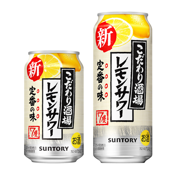 讲究酒馆的柠檬酸菜三得利下旬发售包装设计(图1)